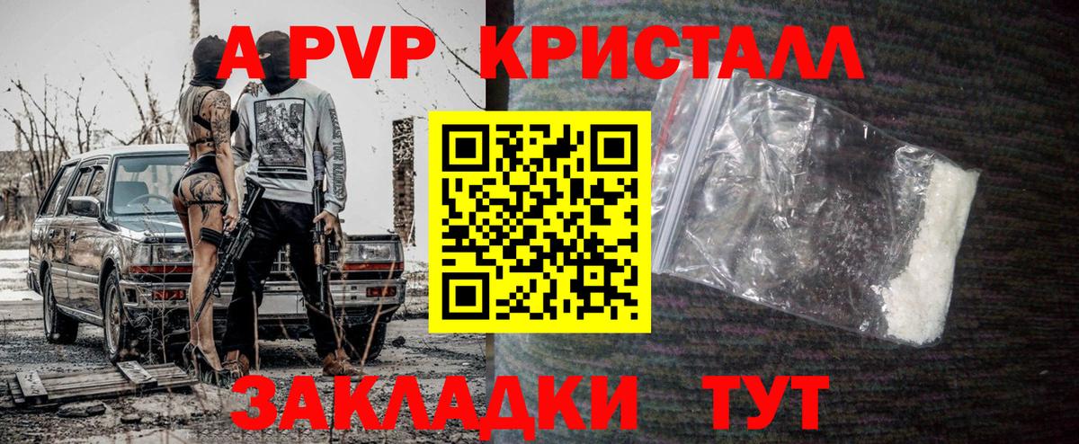 APVP мука Павлово