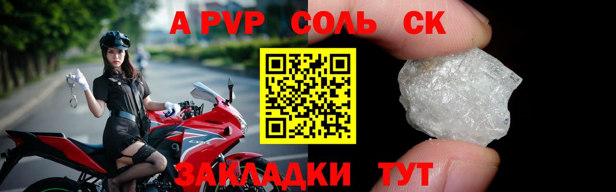 Павлово  Alpha-PVP крисы CK  A PVP кристаллы  Вход с VPN  Alfa_PVP кристаллы 