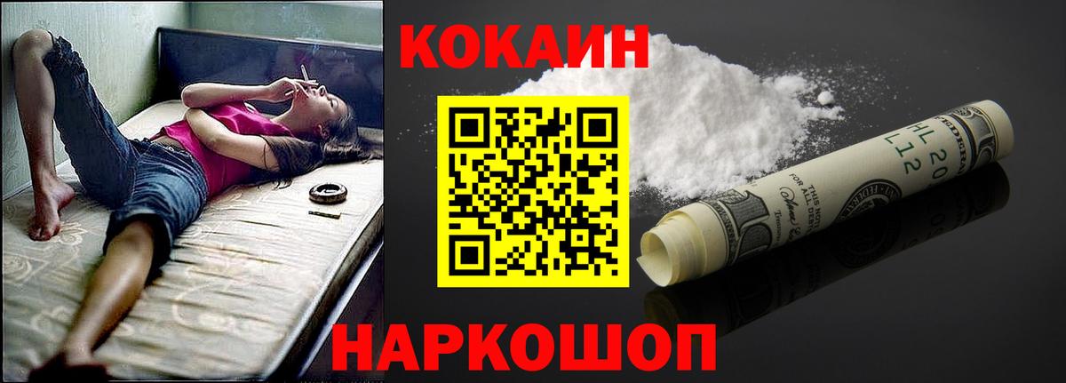 Кокаин VHQ  Вход с VPN  Павлово  Cocaine 99% 
