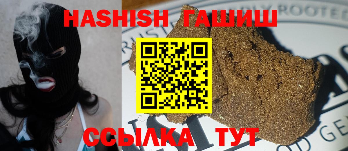 Гашиш 40% ТГК Павлово