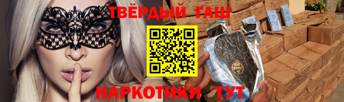 Гашиш  как найти закладки  Гашиш гарик  Вход с VPN  Павлово  ГАШИШ убойный 