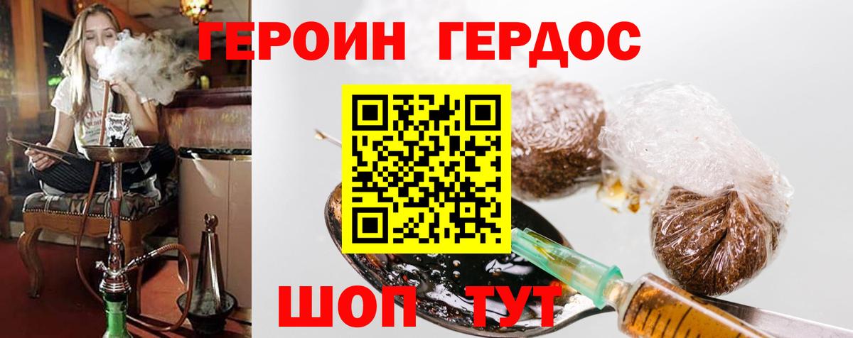 Павлово  ГЕРОИН герыч  ГЕРОИН  Вход с VPN 