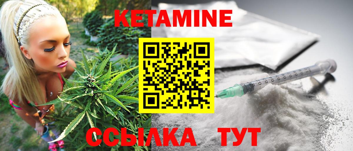 Павлово  Кетамин ketamine  Кетамин ketamine  Вход с VPN 