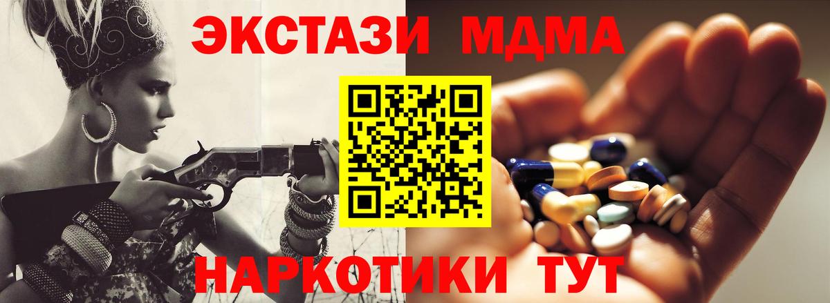 МДМА Molly  MDMA молли  Павлово  МДМА  Вход с VPN 