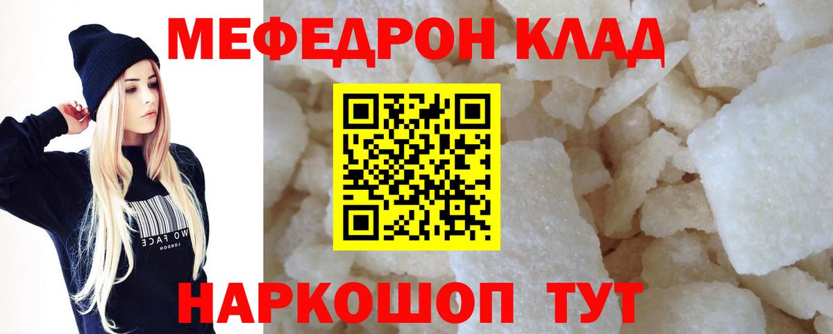 Меф  МЕФ  Вход с VPN  Павлово  МЯУ-МЯУ 4 MMC  Меф кристаллы 