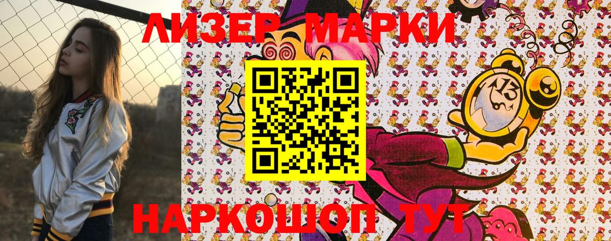 Павлово  Марки 25I-NBOMe 1500мкг  Марки 25I-NBOMe 1500мкг  Вход с VPN 