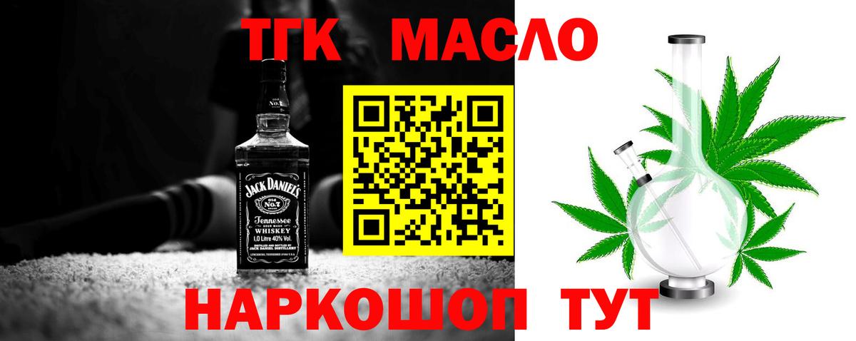 ТГК концентрат  ТГК гашишное масло  Вход с VPN  Павлово 