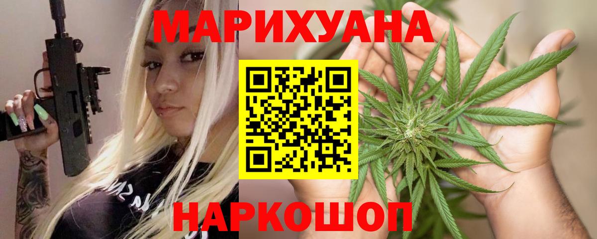 Бошки Шишки сатива  Бошки марихуана White Widow  Павлово  Вход с VPN 